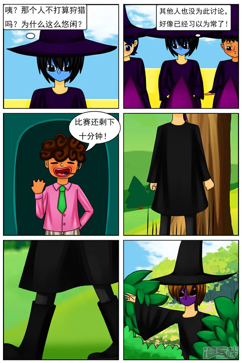 第五十五章：十项全能魔法大赛（中） 第23页