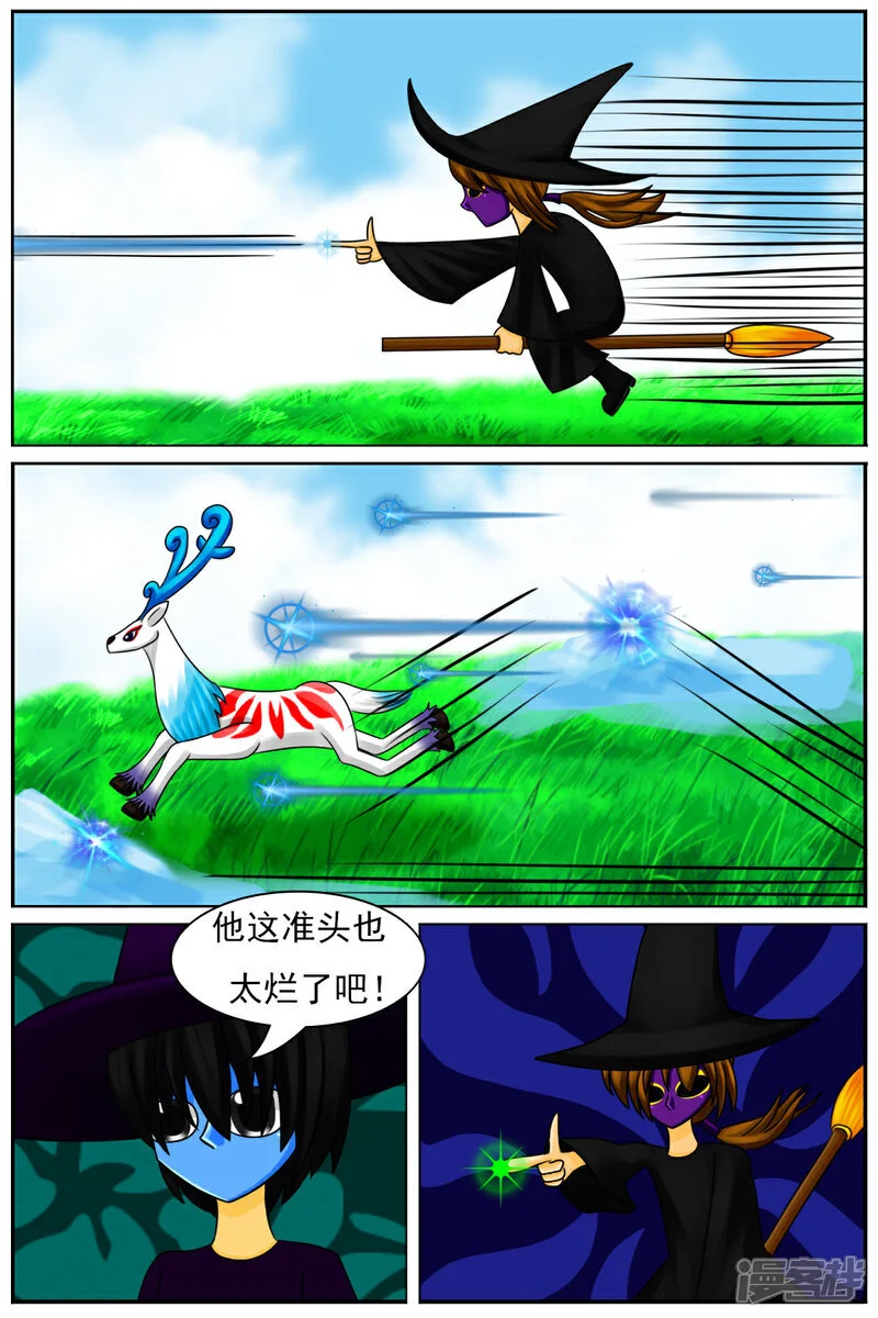 第五十五章：十项全能魔法大赛（中） 第25页