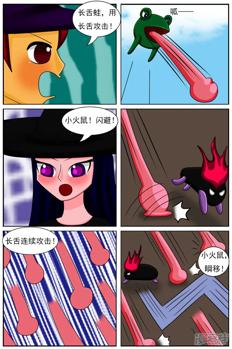 第五十六章：十项全能魔法大赛（下） 第2页