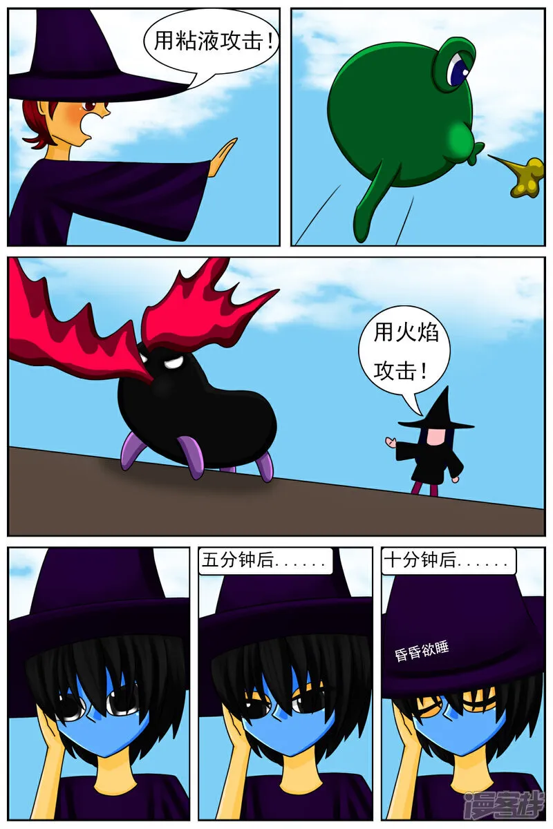 第五十六章：十项全能魔法大赛（下） 第3页