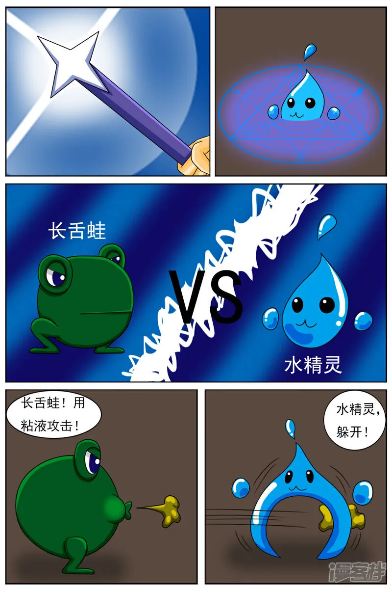 第五十六章：十项全能魔法大赛（下） 第5页