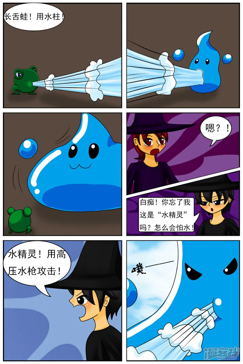 第五十六章：十项全能魔法大赛（下） 第6页
