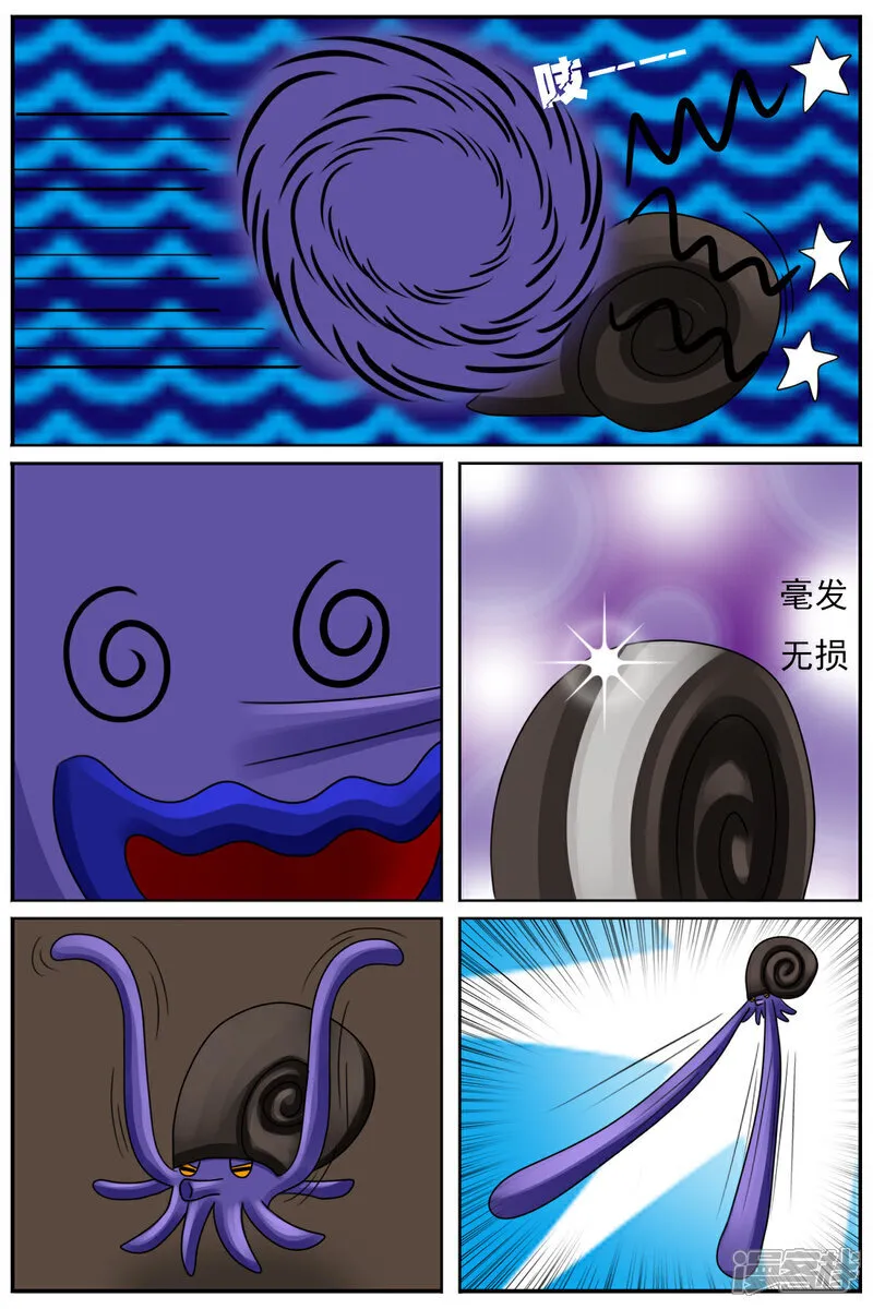 第五十六章：十项全能魔法大赛（下） 第11页