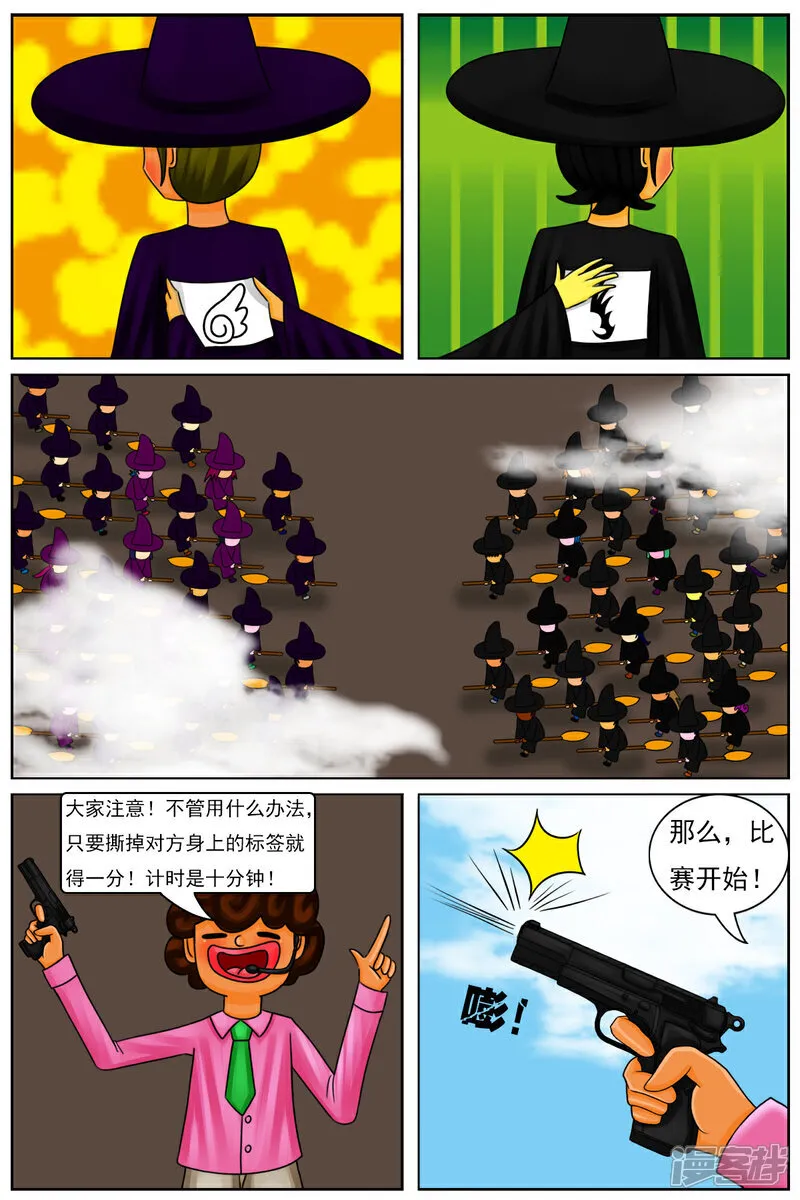 第五十六章：十项全能魔法大赛（下） 第14页
