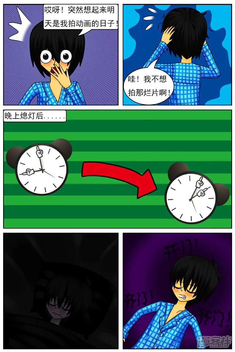 第五十六章：十项全能魔法大赛（下） 第22页