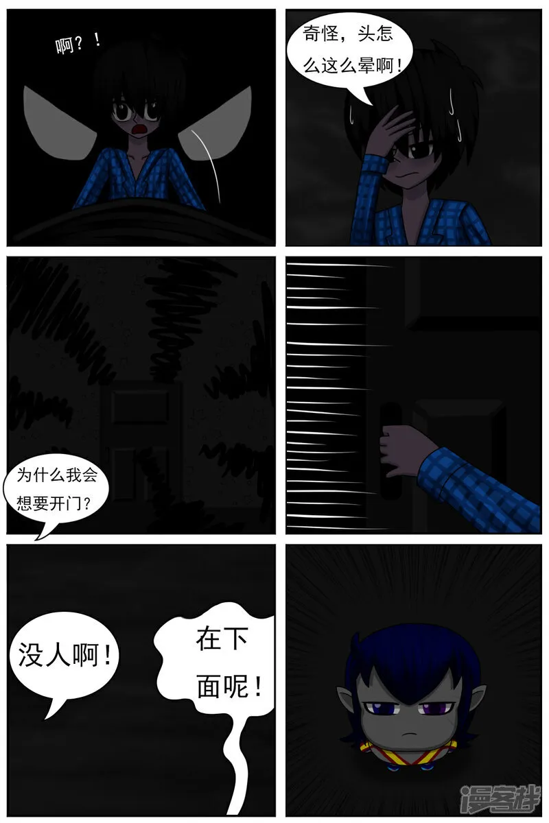 第五十六章：十项全能魔法大赛（下） 第23页