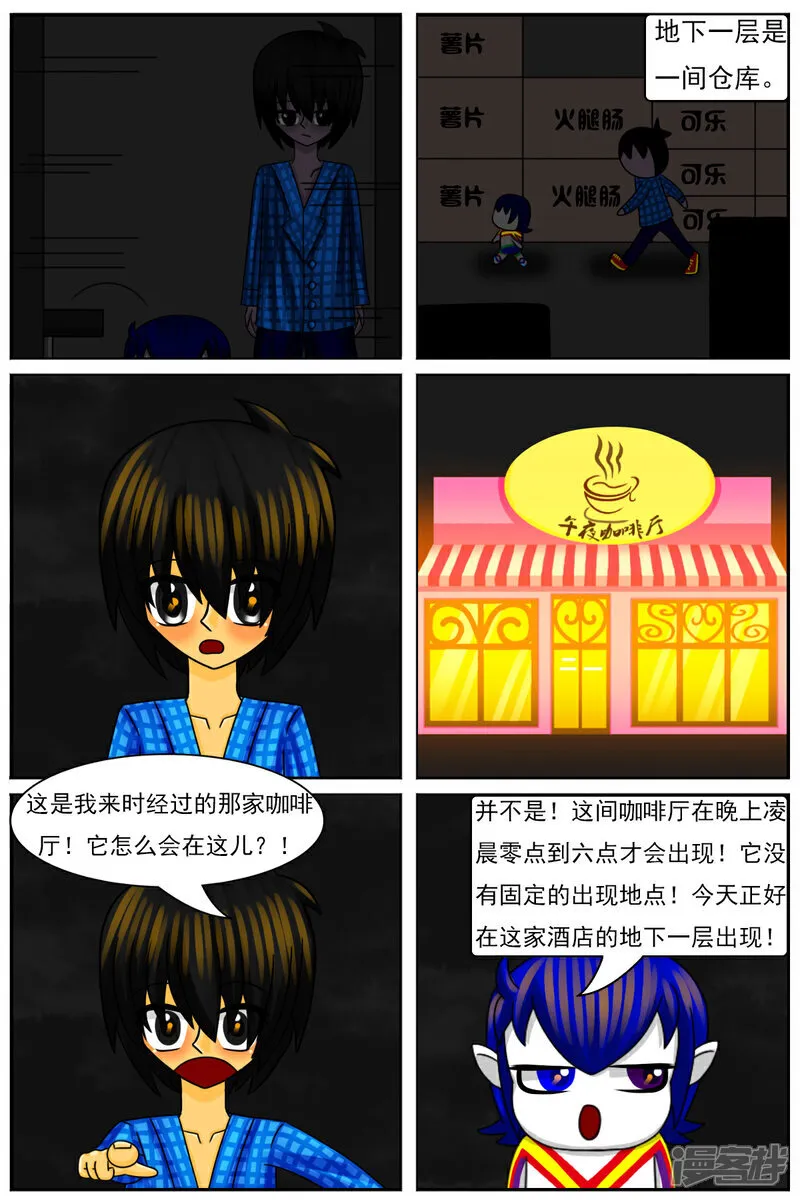 第五十六章：十项全能魔法大赛（下） 第26页