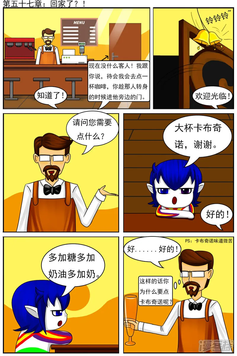 第五十七章：回家了？！ 第1页