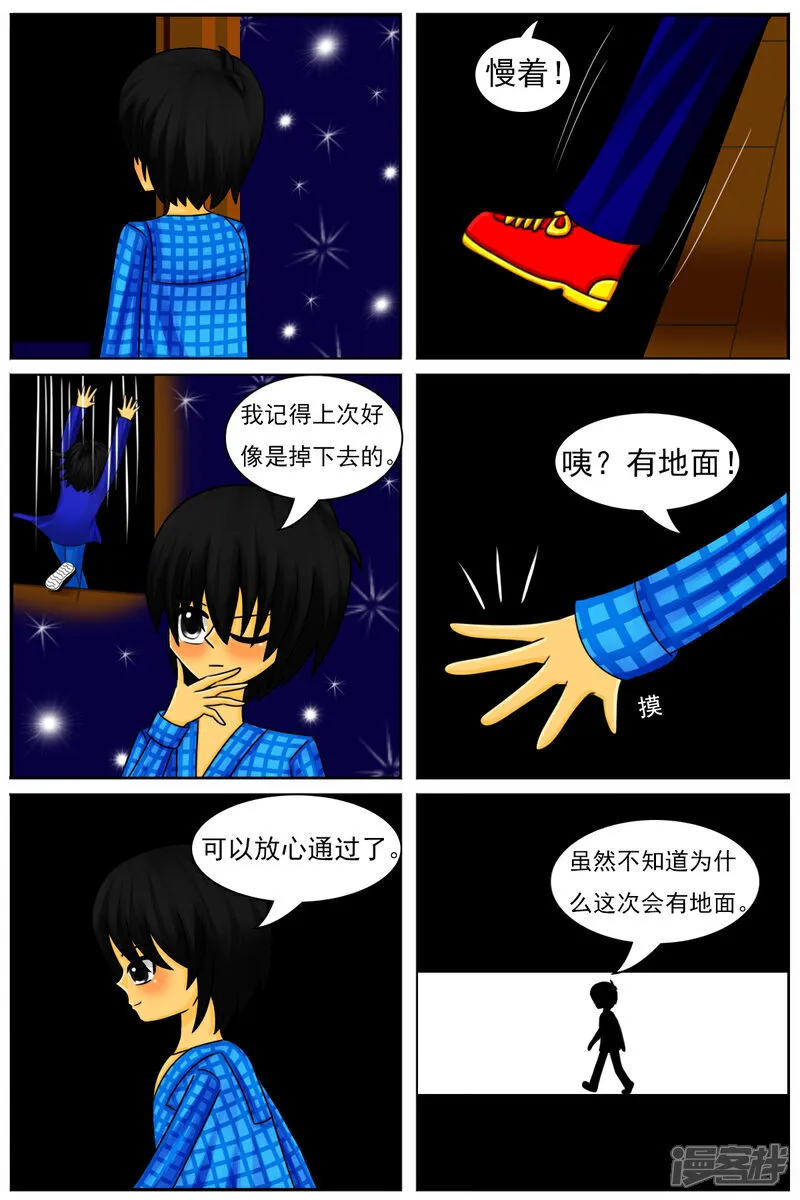 第五十七章：回家了？！ 第4页