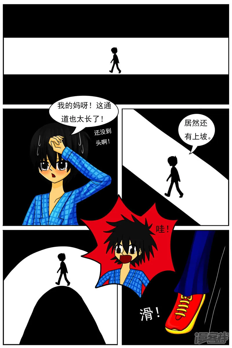 第五十七章：回家了？！ 第5页