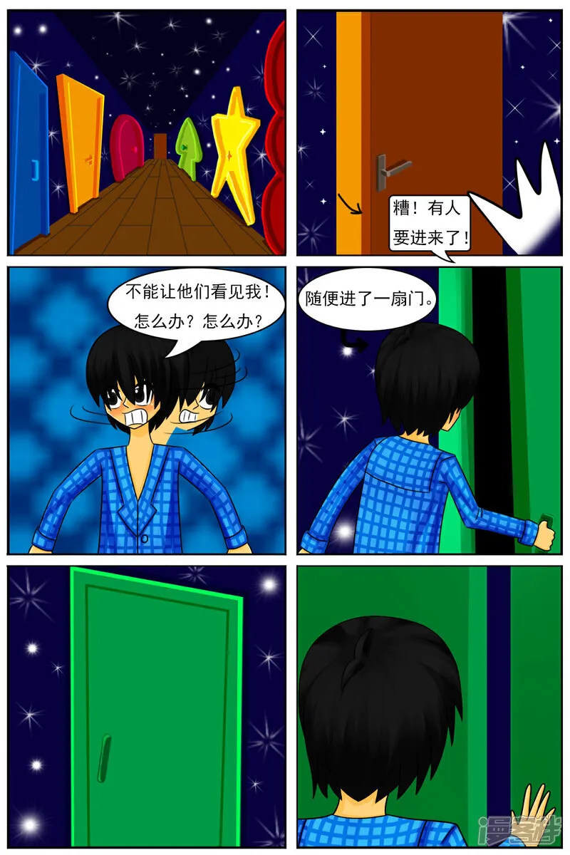 第五十七章：回家了？！ 第7页