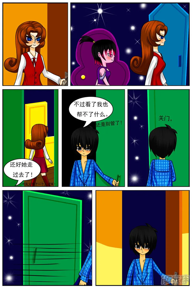 第五十七章：回家了？！ 第8页