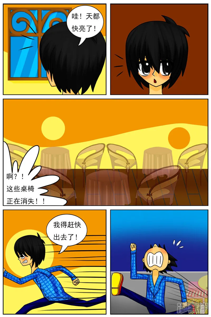 第五十七章：回家了？！ 第9页
