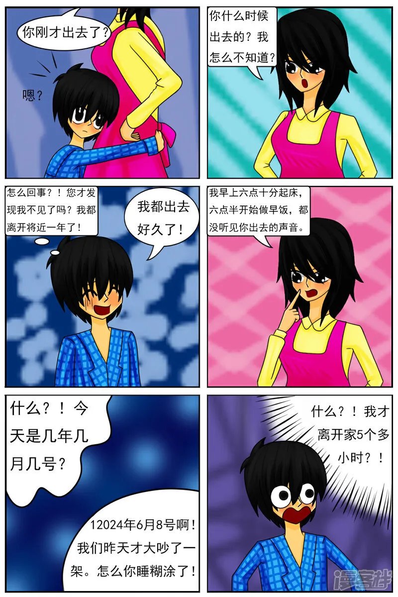 第五十七章：回家了？！ 第12页