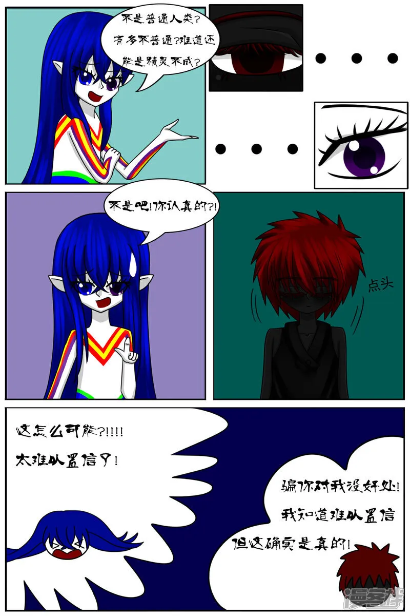 第五十七章：回家了？！ 第17页