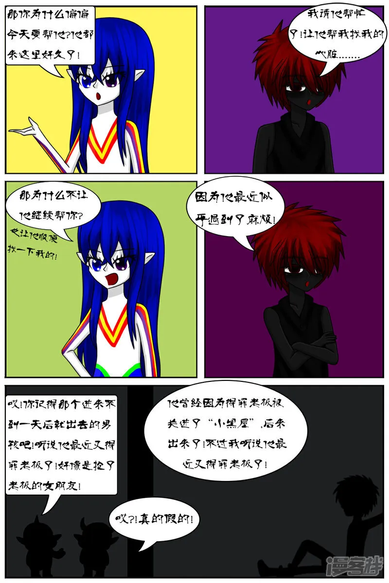 第五十七章：回家了？！ 第18页