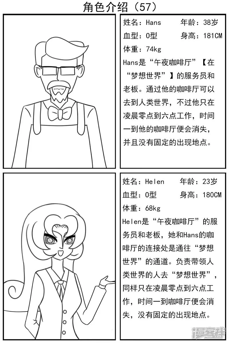 第五十七章：回家了？！ 第26页