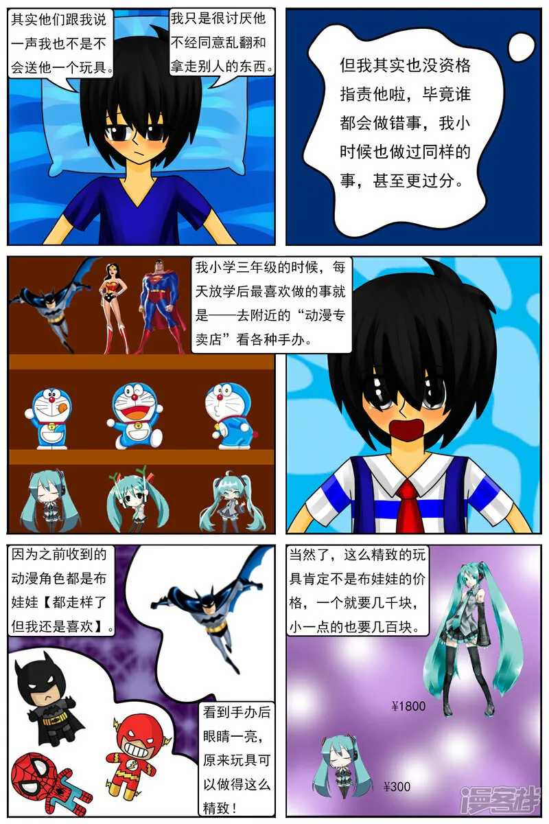 第五十八章：和好 第2页