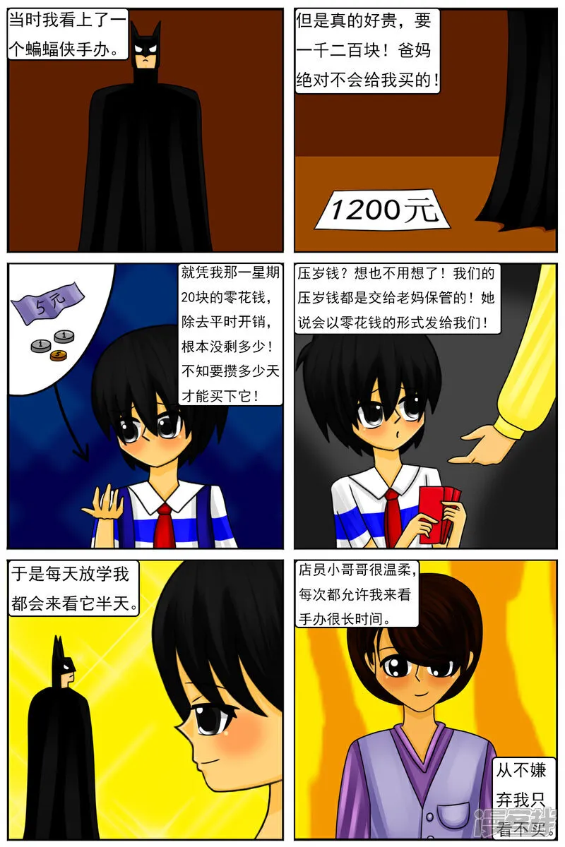 第五十八章：和好 第3页
