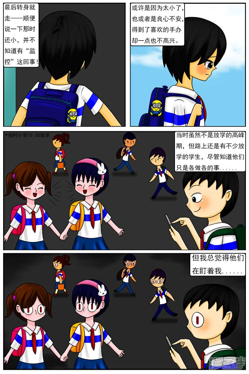 第五十八章：和好 第5页