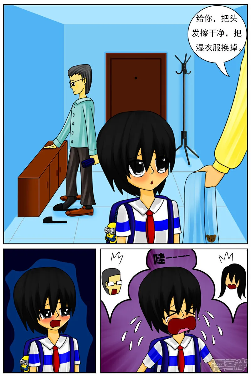 第五十八章：和好 第8页