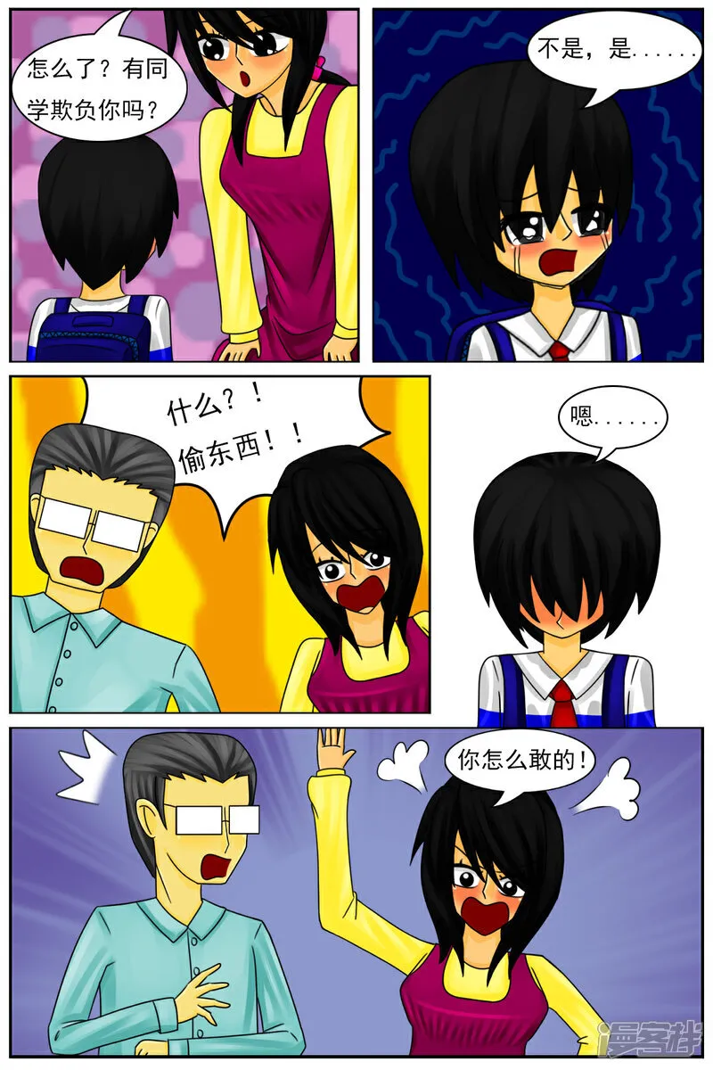第五十八章：和好 第9页