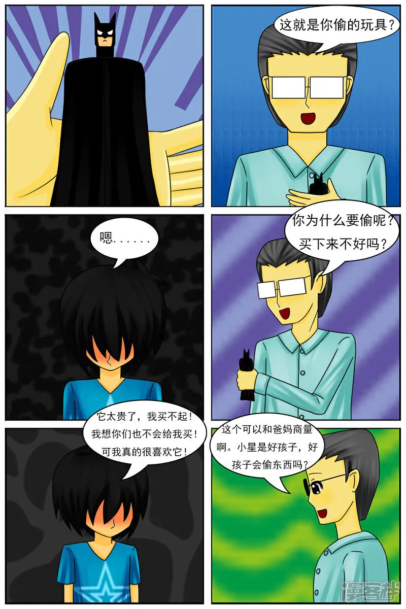 第五十八章：和好 第12页