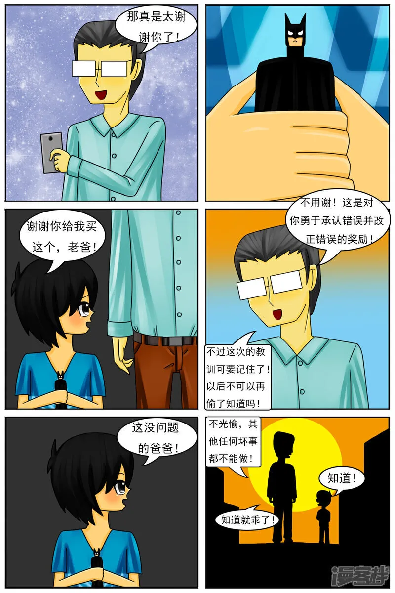 第五十八章：和好 第16页