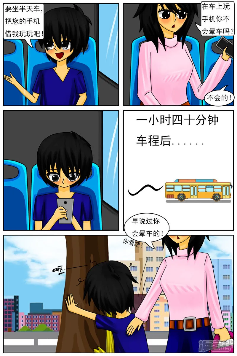 第五十八章：和好 第20页