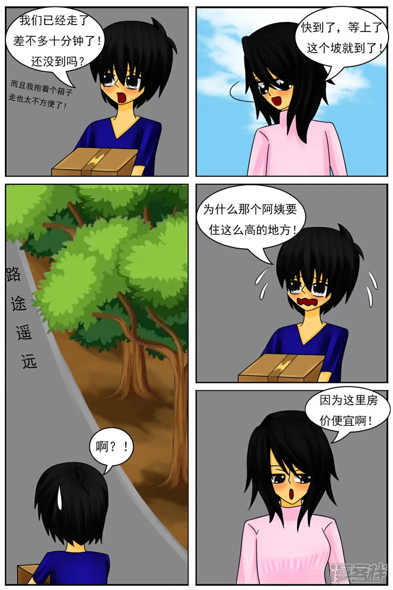 第五十八章：和好 第21页