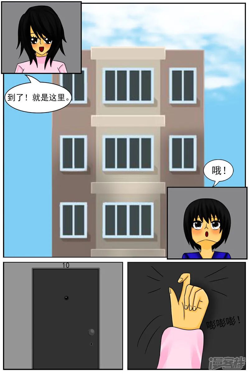 第五十八章：和好 第22页
