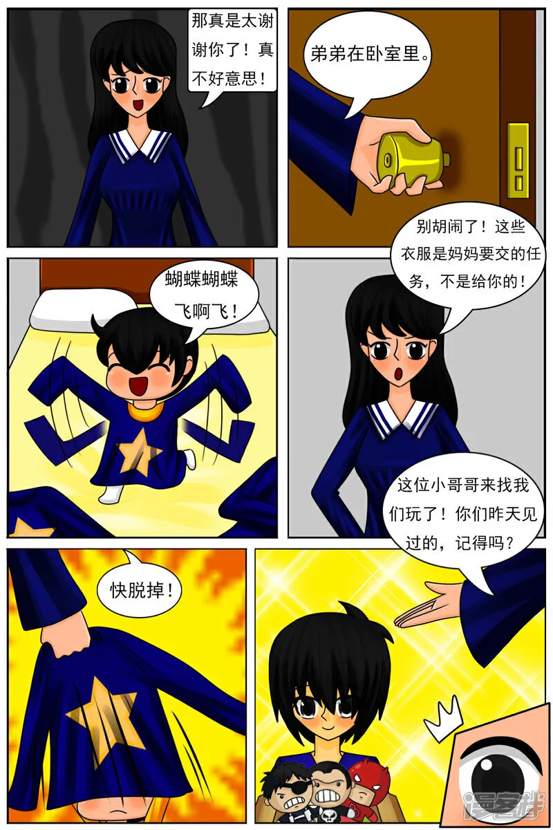 第五十八章：和好 第26页