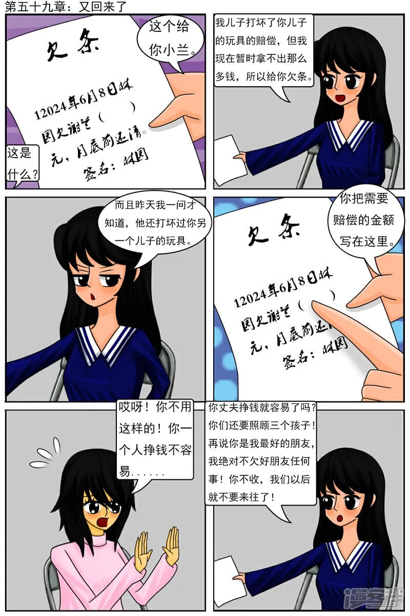 第五十九章：又回来了 第1页