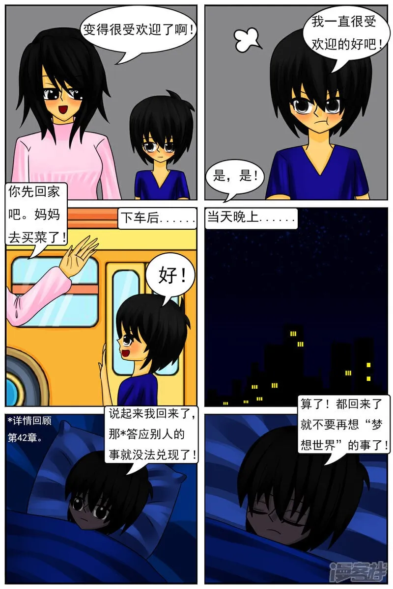 第五十九章：又回来了 第4页