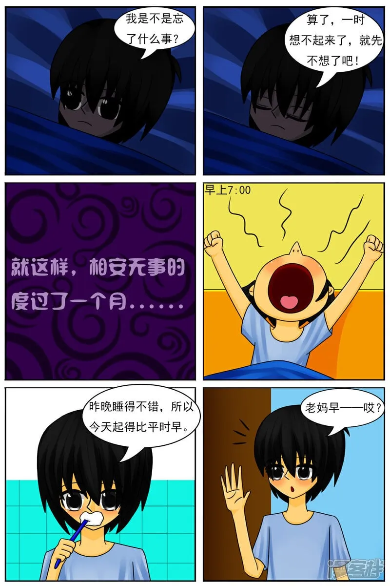 第五十九章：又回来了 第7页