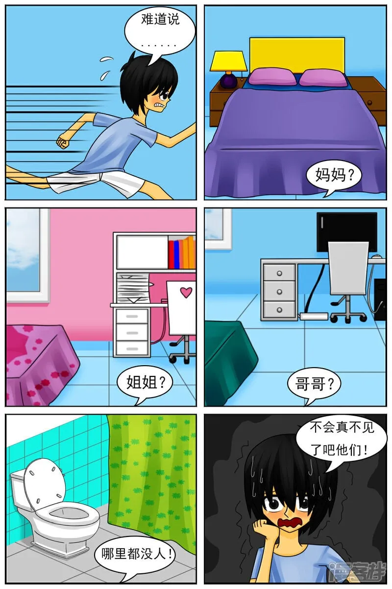 第五十九章：又回来了 第12页