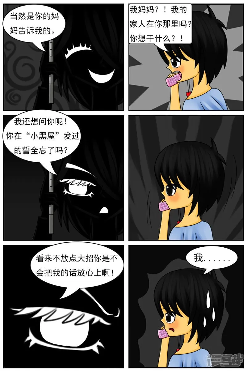 第五十九章：又回来了 第14页