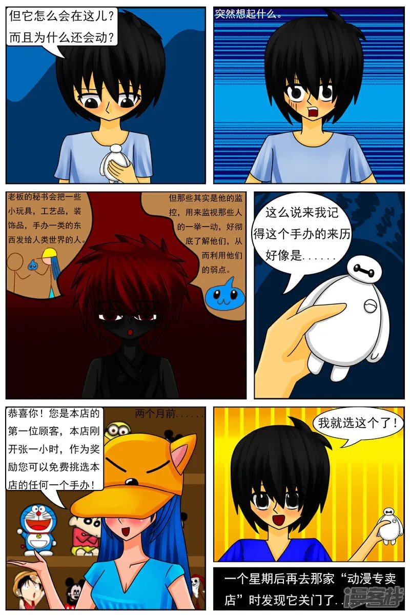 第五十九章：又回来了 第17页