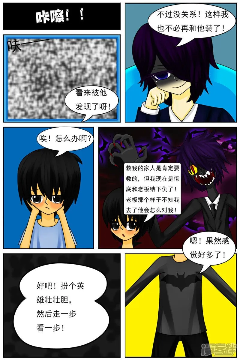 第五十九章：又回来了 第19页