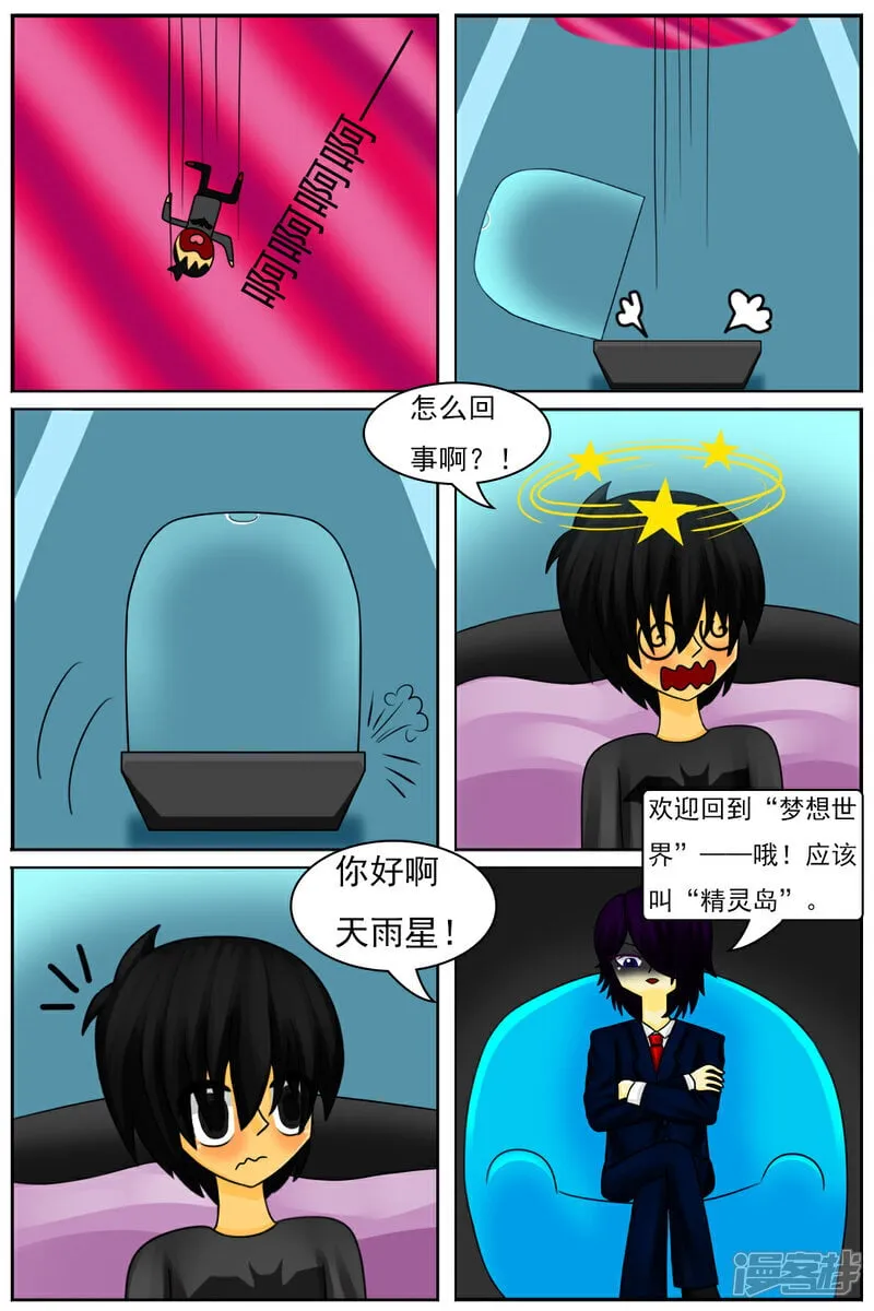 第五十九章：又回来了 第22页