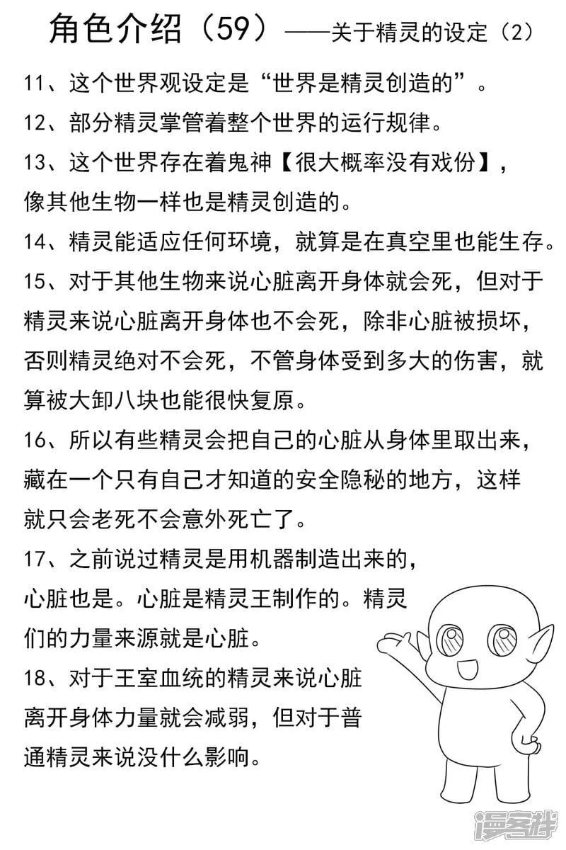 第五十九章：又回来了 第25页