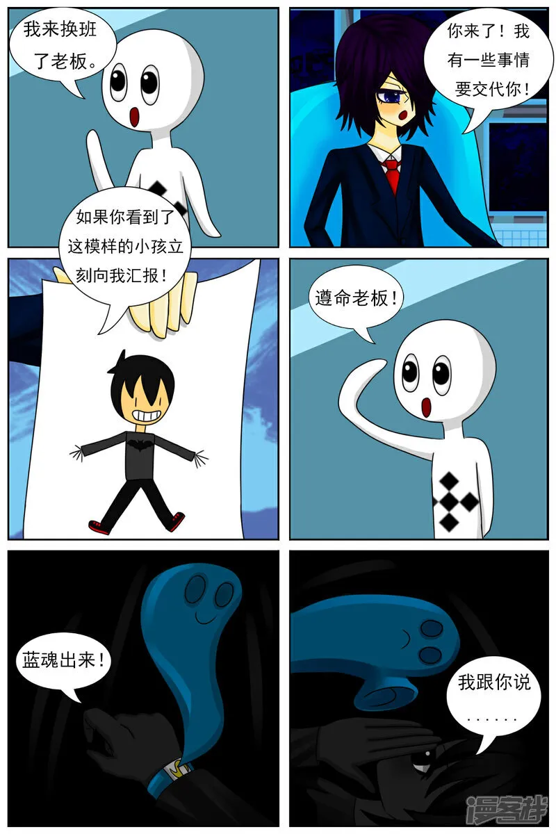 第六十章：斗智（上） 第14页