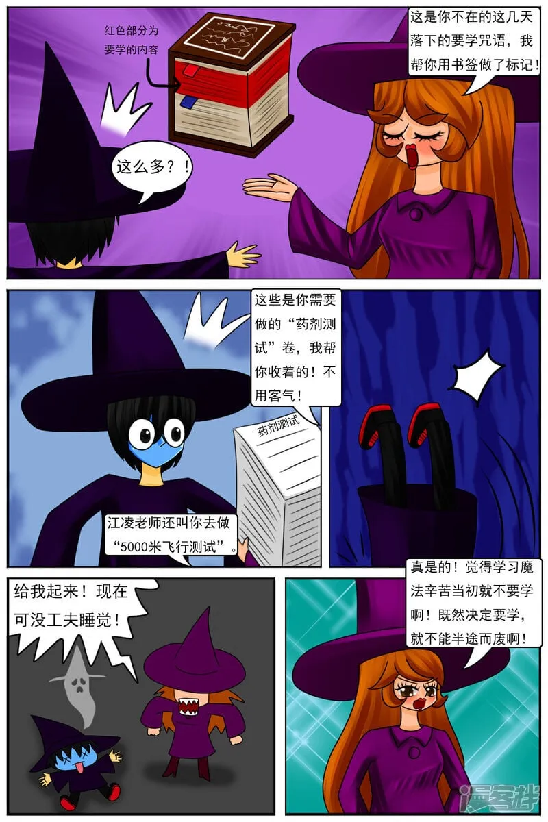 第六十章：斗智（上） 第21页
