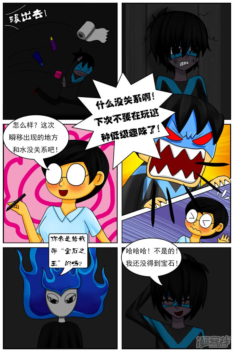 第六十一章：斗智（下） 第2页