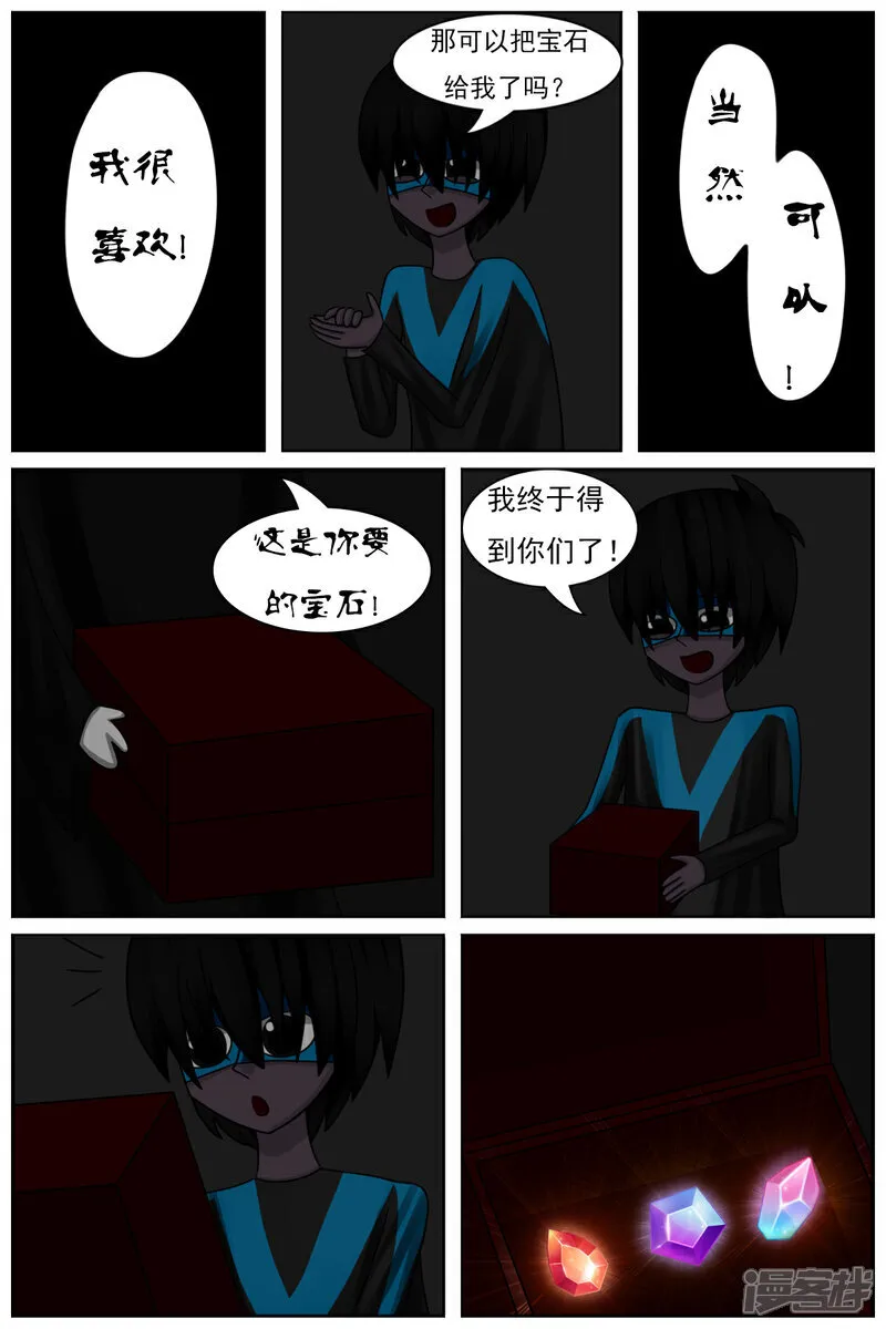 第六十一章：斗智（下） 第9页