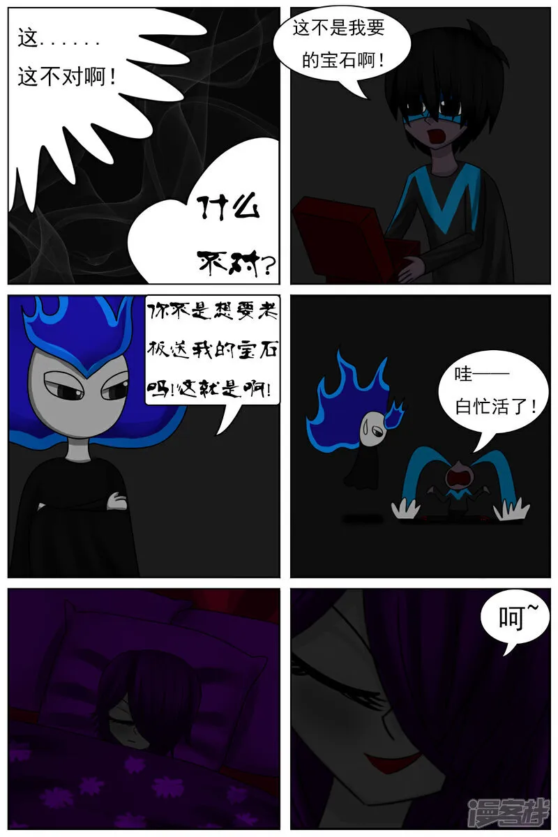 第六十一章：斗智（下） 第10页