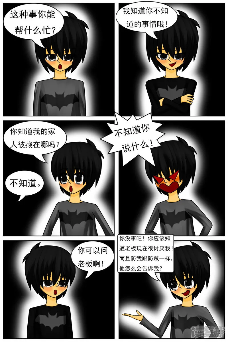 第六十一章：斗智（下） 第21页