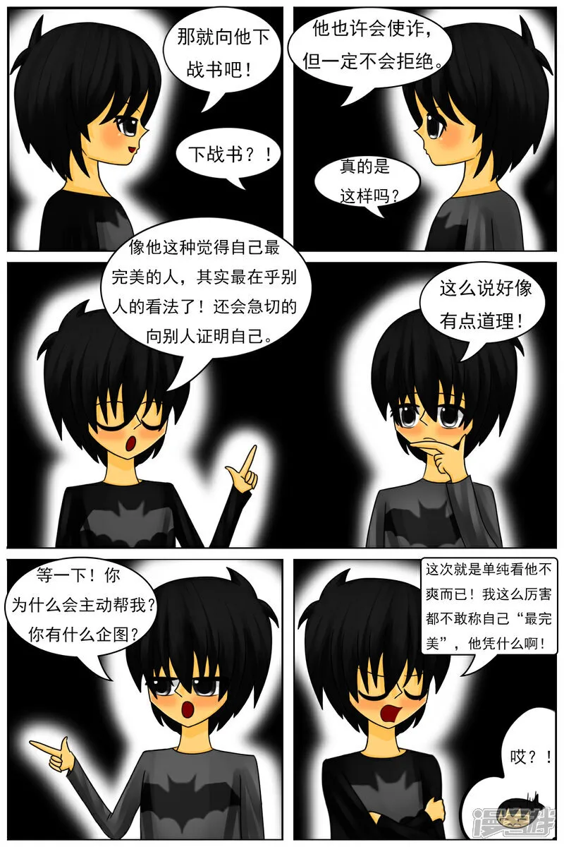 第六十一章：斗智（下） 第22页