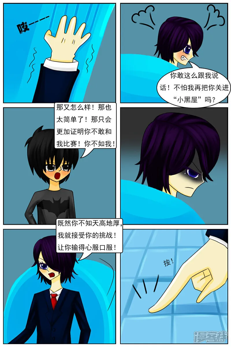 第六十一章：斗智（下） 第25页