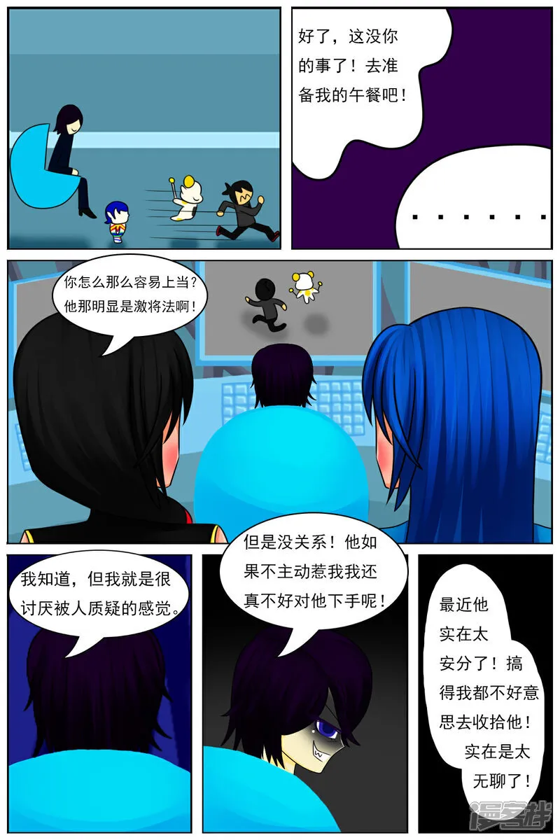 第六十一章：斗智（下） 第31页